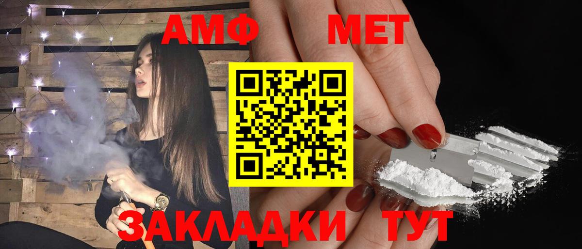 АМФ Розовый  Вход с VPN  Семилуки 