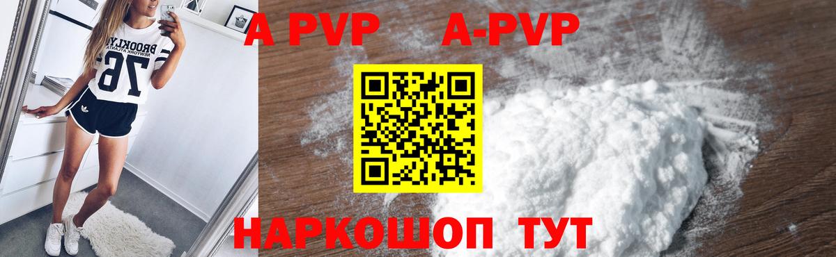 Семилуки  A PVP СК  хочу   Вход с VPN  A PVP кристаллы  Альфа ПВП Crystall 