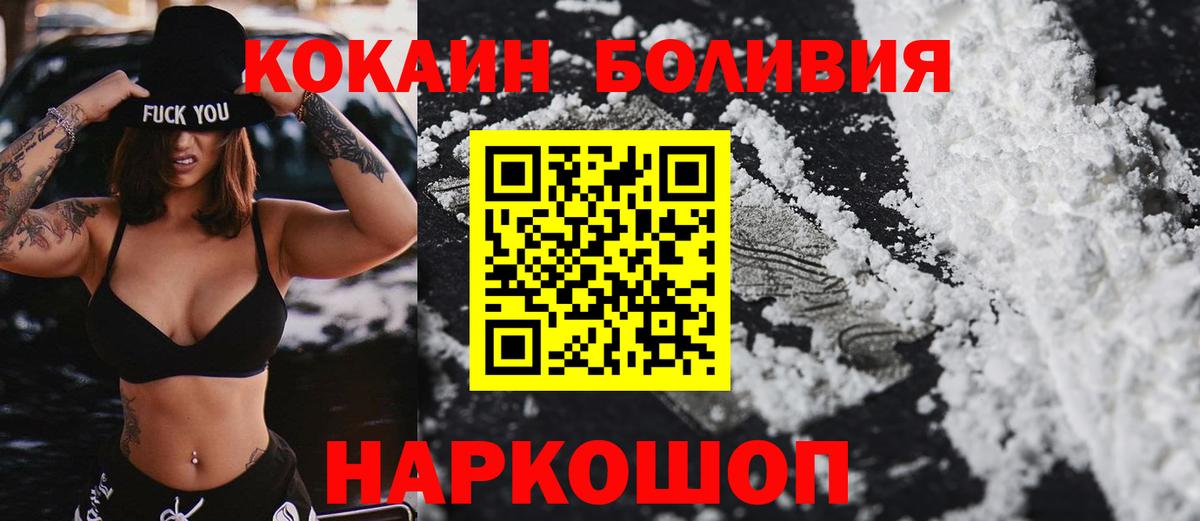 COCAIN 97% Семилуки