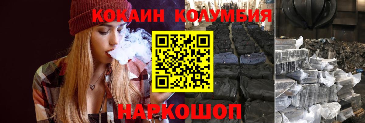 Кокаин  Cocaine FishScale  Вход с VPN  Семилуки 