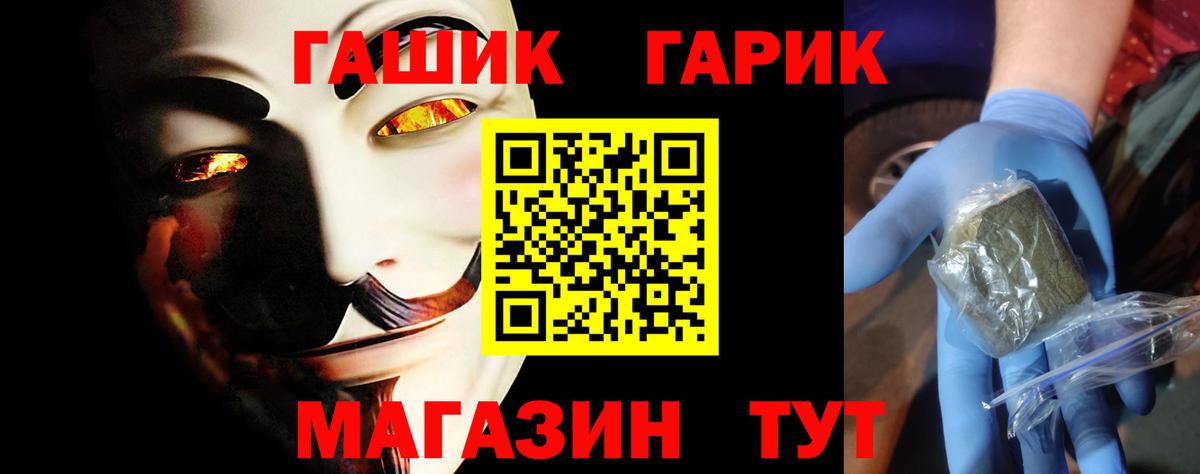 ГАШИШ Изолятор Семилуки