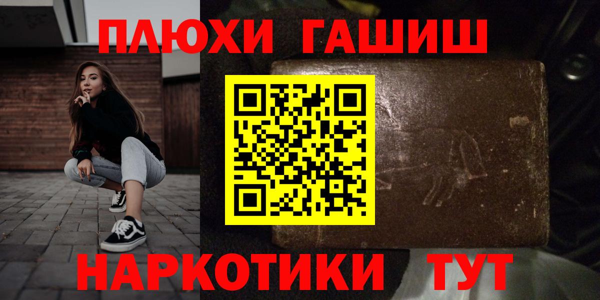 ГАШ гарик  Гашиш 40% ТГК  Семилуки  Вход с VPN 