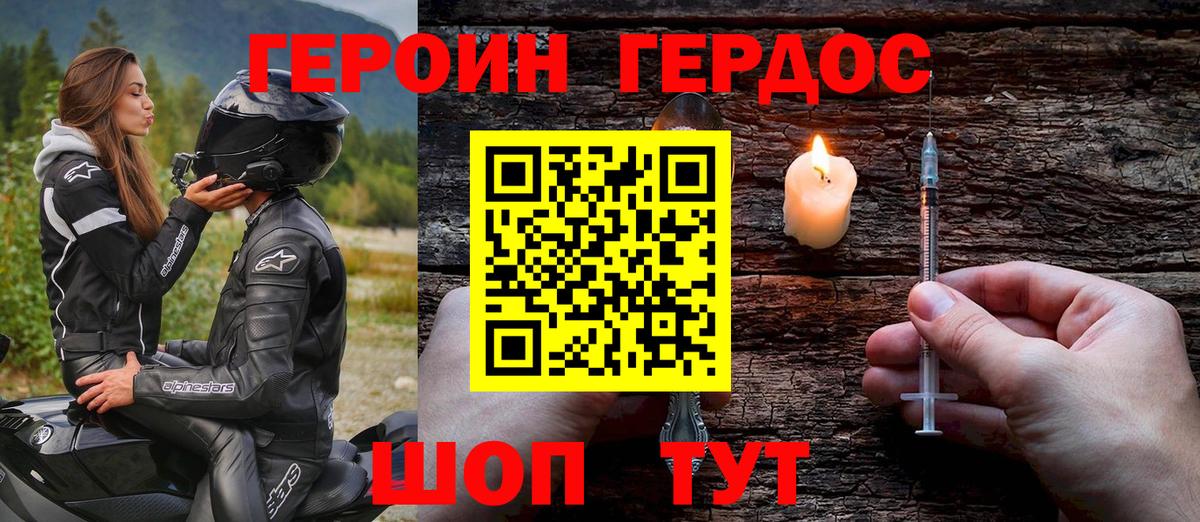 ГЕРОИН афганец  Вход с VPN  Семилуки 