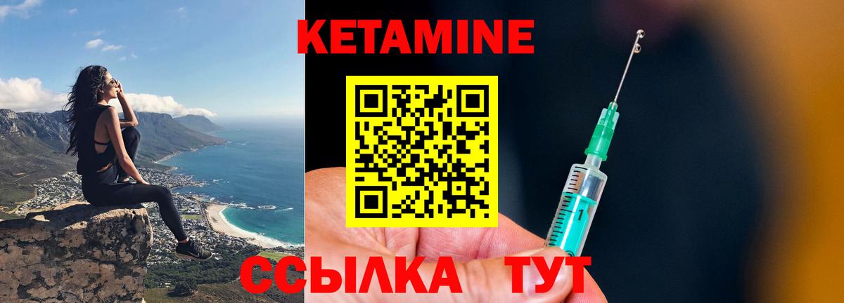 Семилуки  КЕТАМИН ketamine  Вход с VPN 