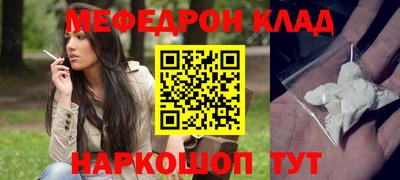 мяу мяу кристалл Наро-Фоминск