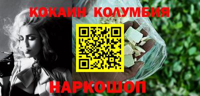 кокаин премиум Нальчик