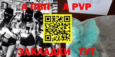 apvp Новодвинск