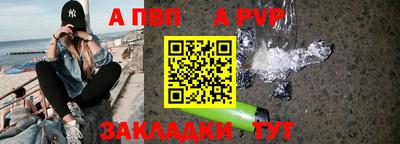 apvp Новодвинск