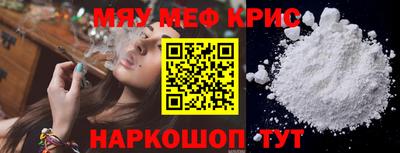 метамфетамин Новозыбков