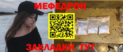мяу мяу кристалл Наро-Фоминск