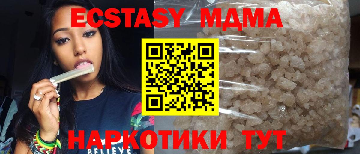 MDMA кристаллы  Вход с VPN  МДМА Molly  Семилуки 