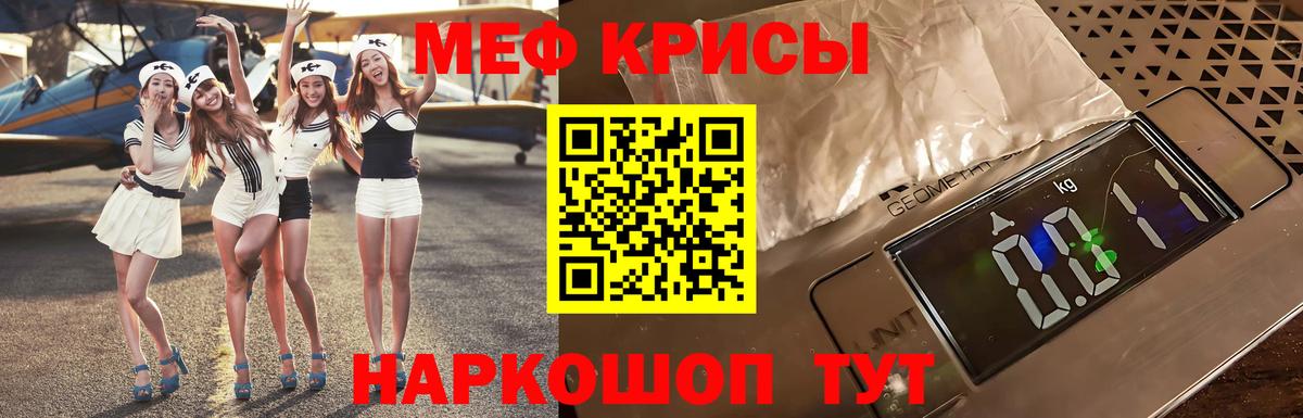 Семилуки  МЯУ-МЯУ 4 MMC  Вход с VPN  МЕФ  Мефедрон кристаллы 