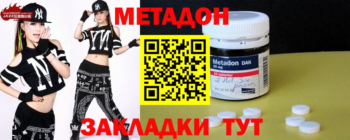 Семилуки  МЕТАДОН мёд  Вход с VPN 