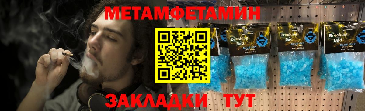Первитин Декстрометамфетамин 99.9%  Вход с VPN  Семилуки 
