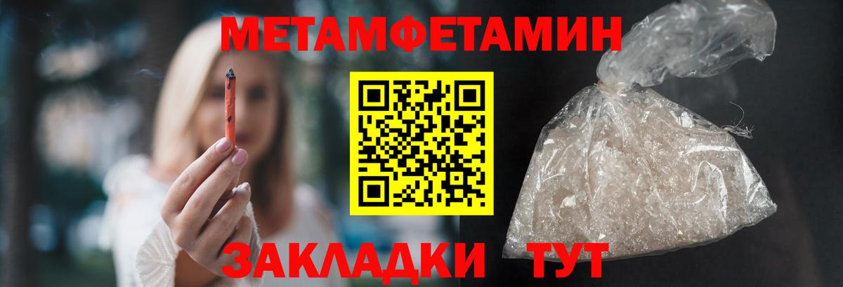 МЕТАМФЕТАМИН винт Семилуки