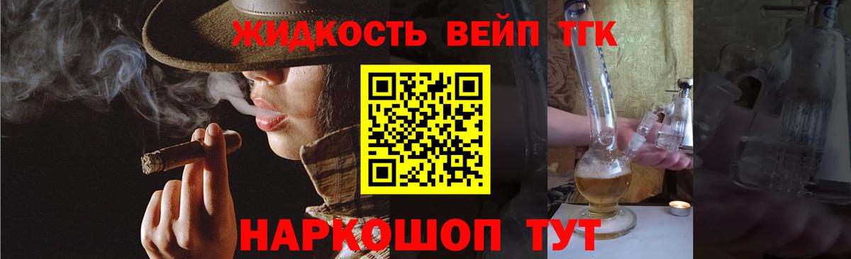 Семилуки  Дистиллят ТГК жижа  ТГК гашишное масло  Вход с VPN 